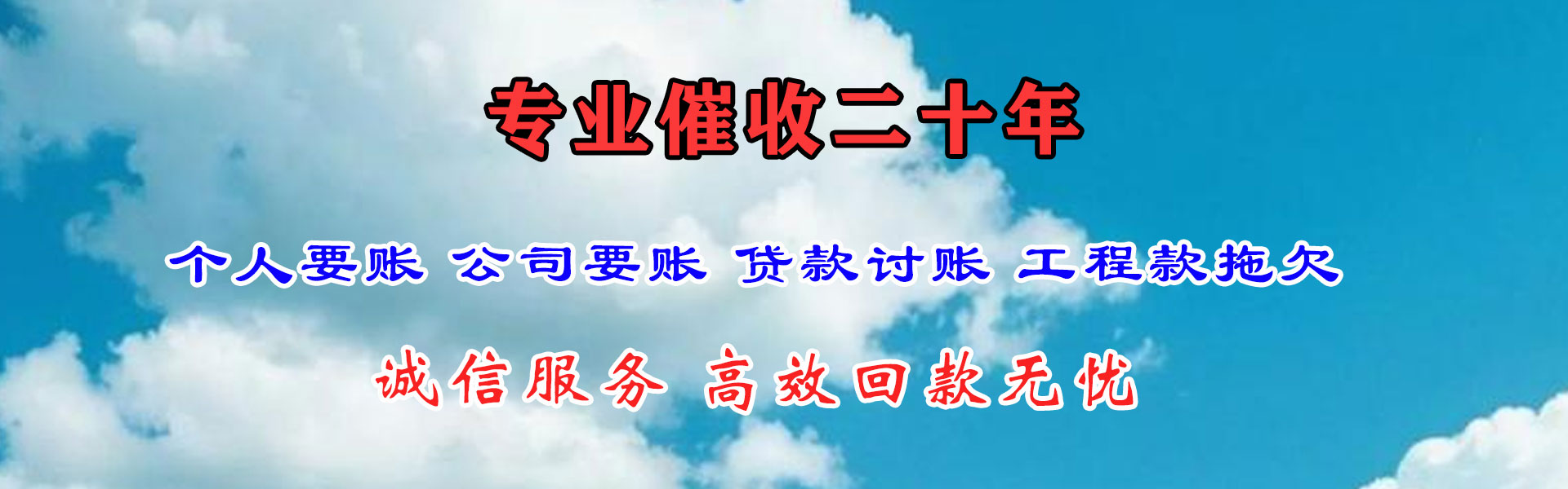 德阳收账公司
