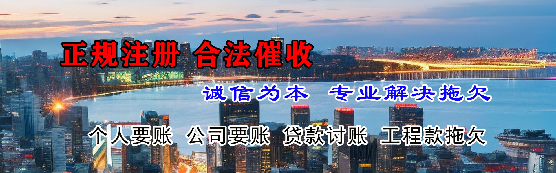 德阳收账公司