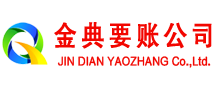 德阳要债公司